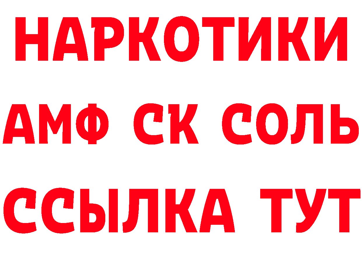 ГЕРОИН белый ССЫЛКА нарко площадка мега Электрогорск